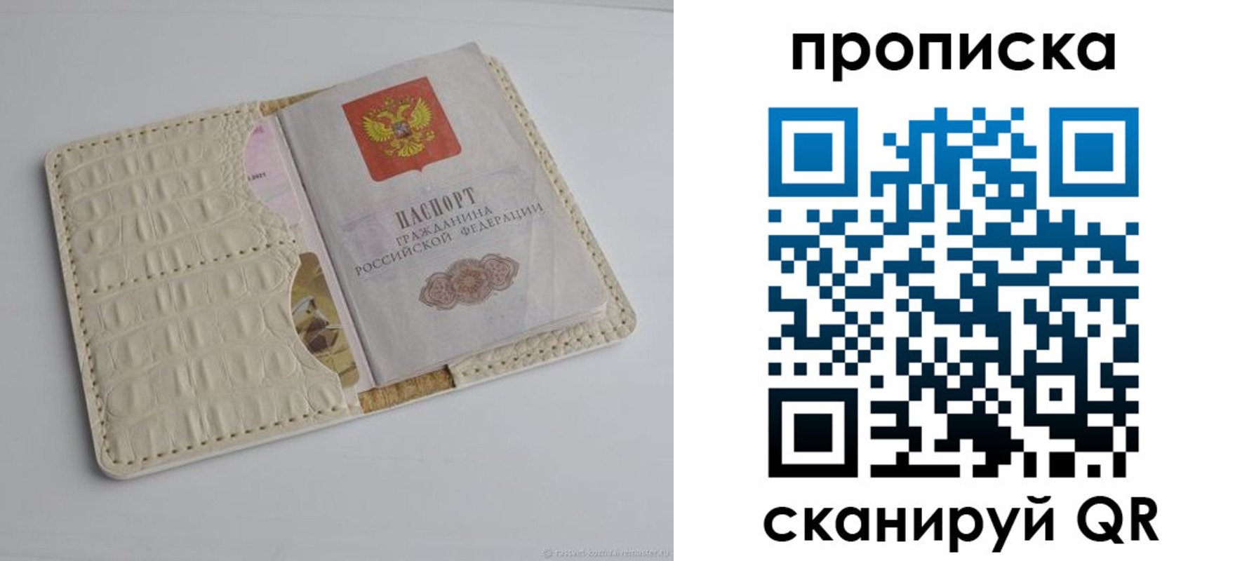временная регистрация гарантия в Фролово