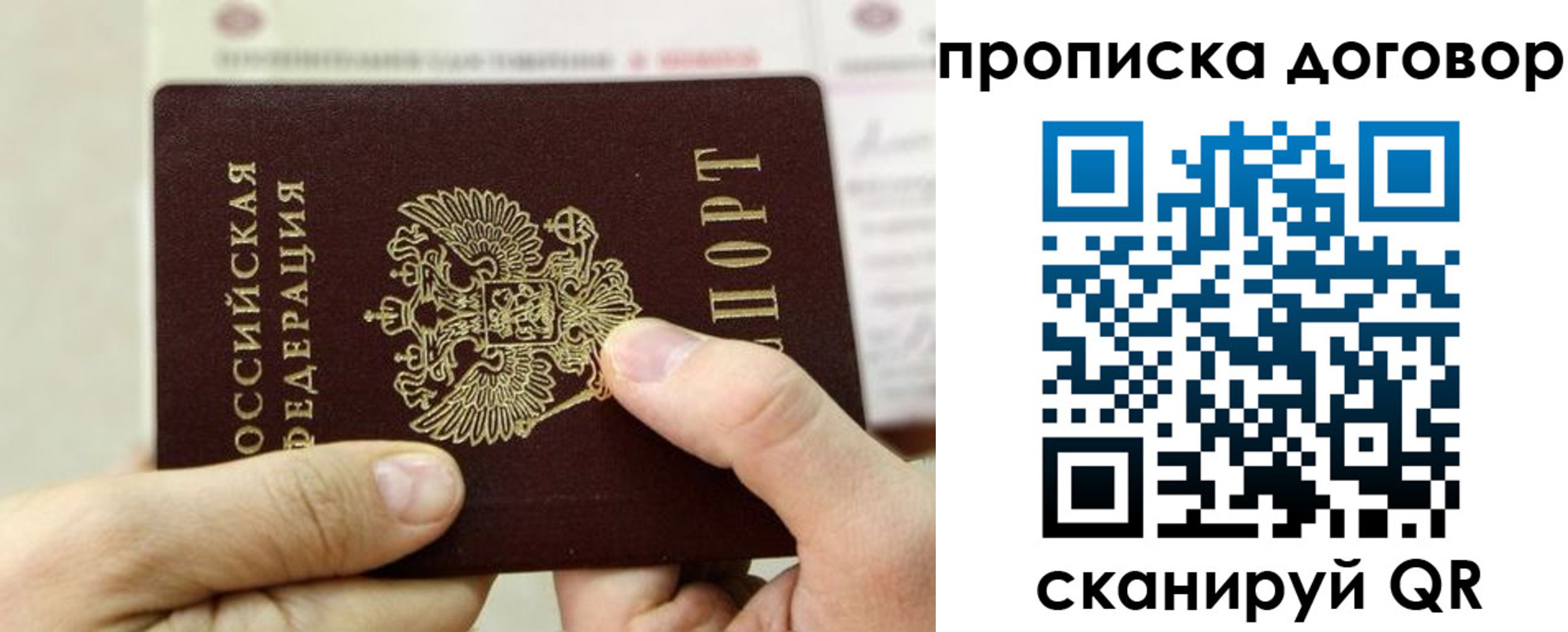 прописка регистрация в Фролово