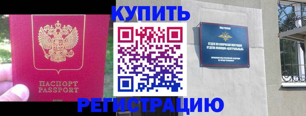 где прописаться в Фролово