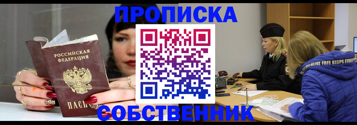 прописка 2025 в Фролово