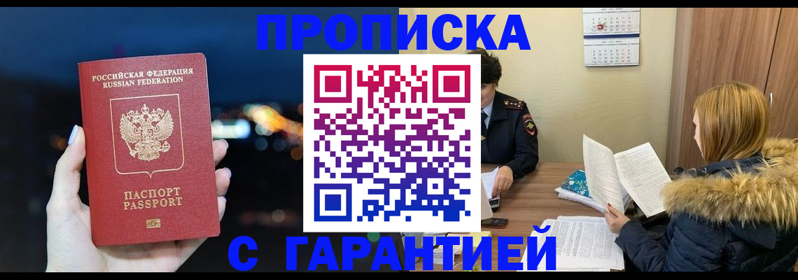 временная регистрация 2025 в Фролово