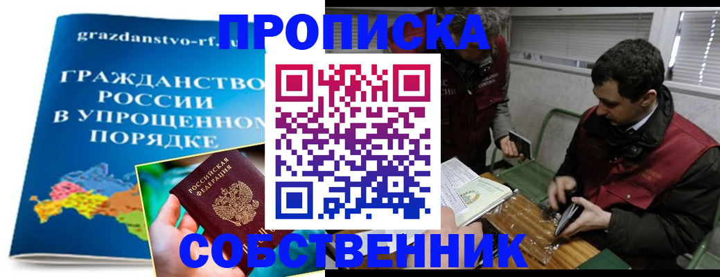 пропишу в квартире в Фролово