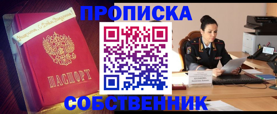 временная регистрация в Фролово