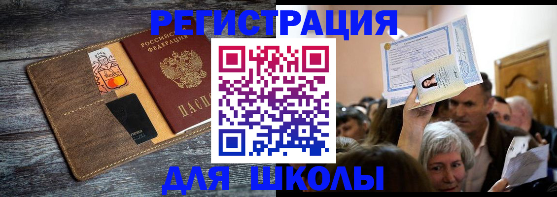 временная регистрация адрес в Фролово