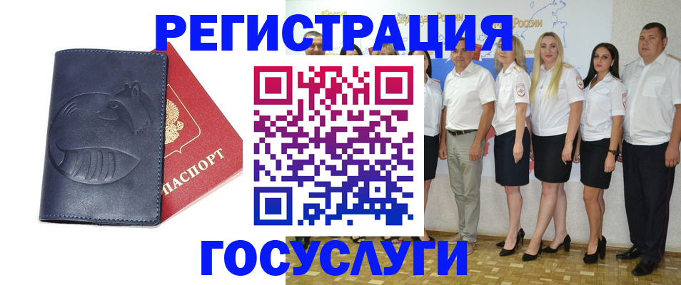 временная регистрация для всех в Фролово