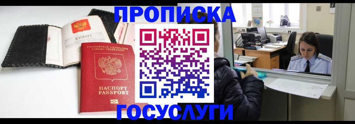 временная регистрация поиск в Фролово