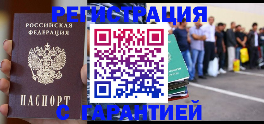 временная регистрация госуслуги в Фролово