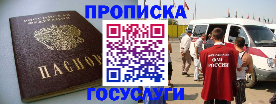 временная регистрация госуслуги в Фролово