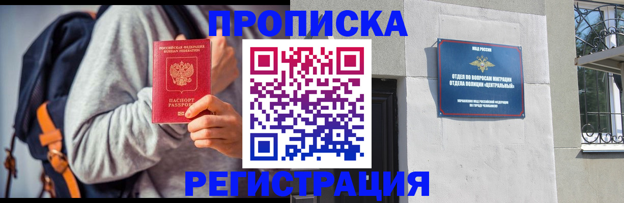 временная регистрация надежно в Фролово