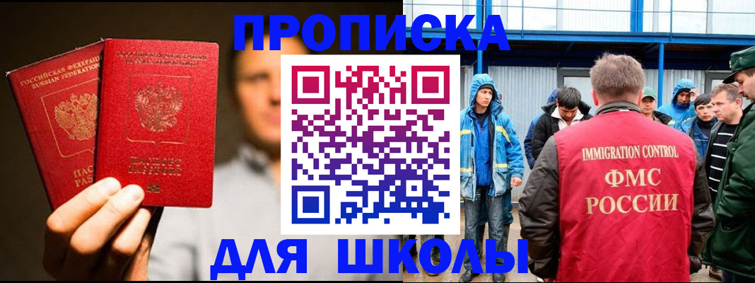 временная регистрация купить в Фролово