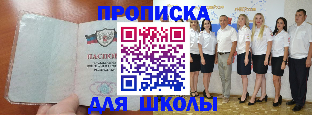 временная регистрация купить в Фролово